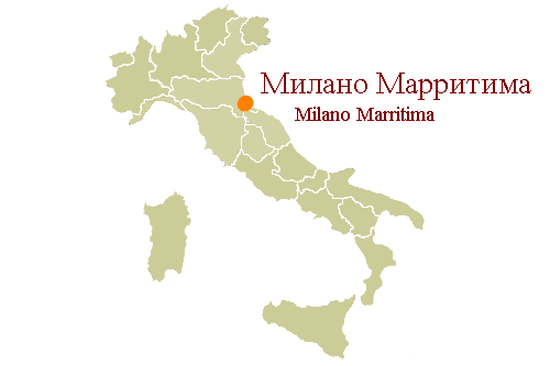 Милано-Мариттима