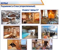 chalet5.jpg